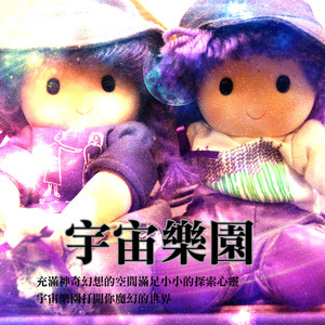 Cos『小尤奈』大乳
